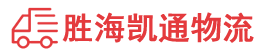潮州到兴和县物流公司